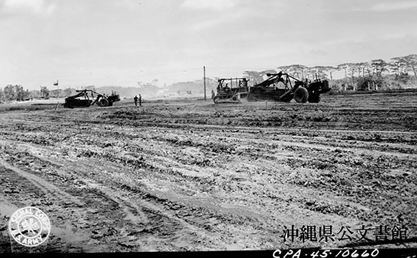 写真・図版 : 1945年6月15日に開始した普天間基地の建設（沖縄県公文書館所蔵）