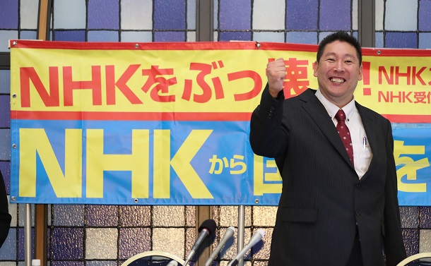 写真・図版 : NHKから国民を守る党の立花孝志代表 ＝2019年7月22日