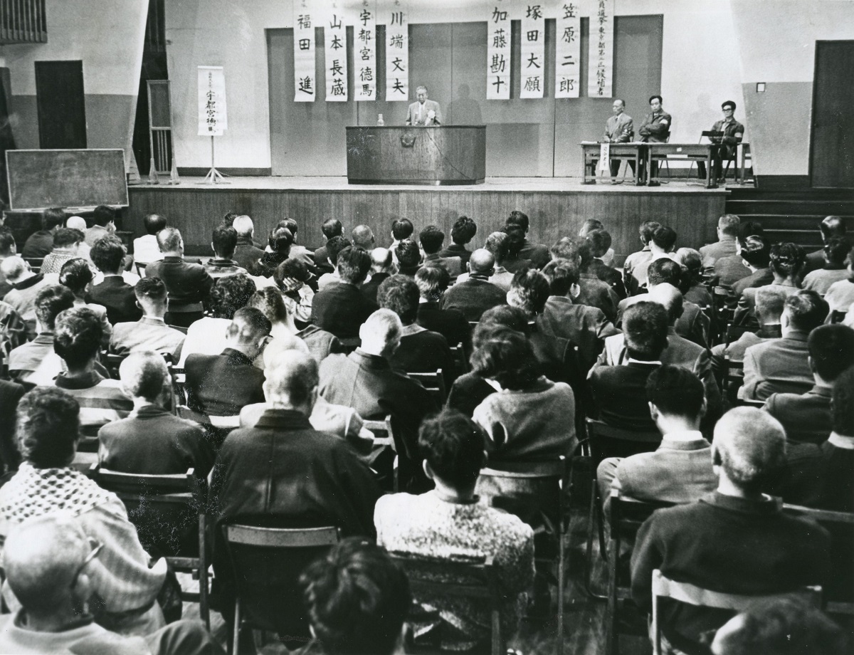 写真・図版 : 1963年総選挙　東京2区（当時）の立会演説会