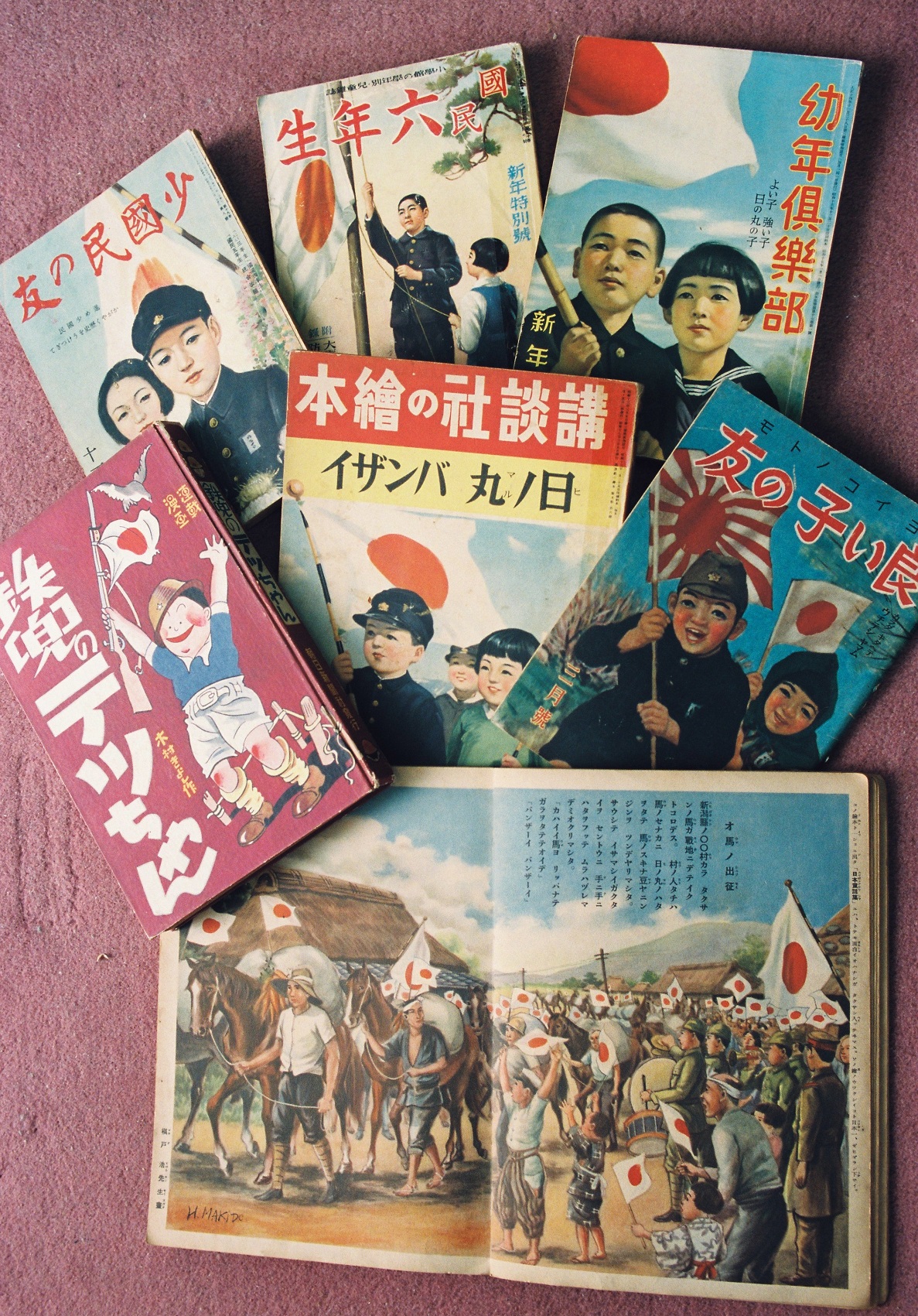 写真・図版 : 山中恒さんが集めた戦時中の雑誌、絵本、漫画など
