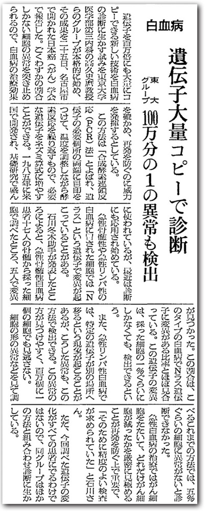 写真・図版 : 1989年10月26日付朝日新聞朝刊に載った筆者の記事
