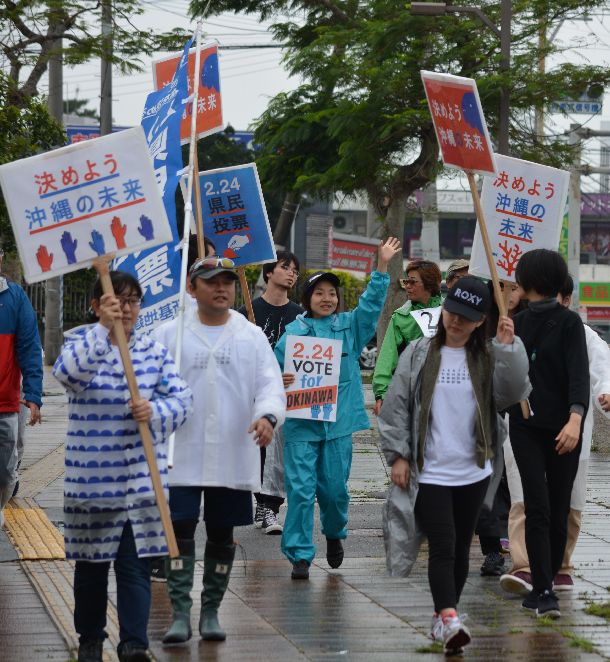 写真・図版 : 県民投票で「投票に行こう」と呼びかける沖縄の若者たち＝2019年2月24日、沖縄県沖縄市