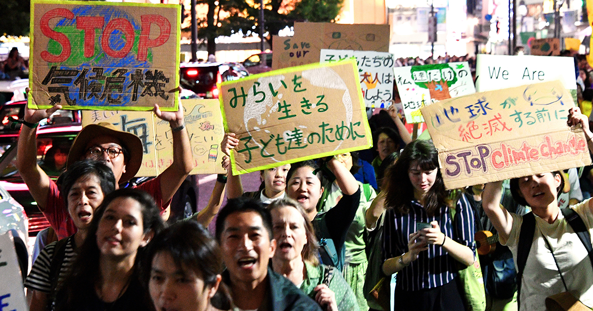 写真・図版 : 気候危機を訴えてデモ行進する人たち＝2019年9月20日、東京都渋谷区、恵原弘太郎撮影