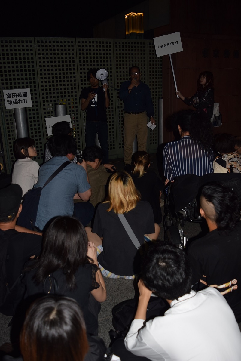 写真・図版 : 東京芸術大学前で開かれた集会。教員や学生、卒業生らが、文化庁があいちトリエンナーレへの補助金を不交付にしたことへ反対の声を上げた＝2019年9月27日、東京都台東区