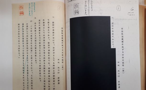 写真・図版 : 外務省が2010年から自主的に公開している日米関係の文書（左）と、2017年の情報公開請求に対し墨塗りにした同じ文書（右）=東京・麻布台の外交史料館。藤田撮影