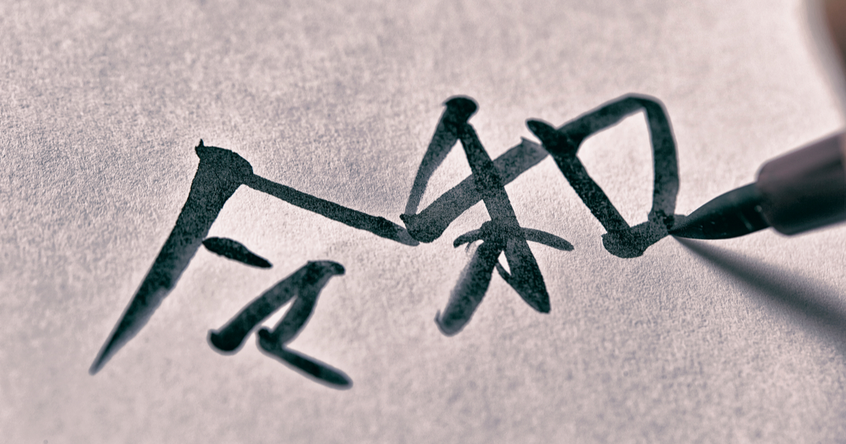 写真・図版 : mnimage/shutterstock.com
