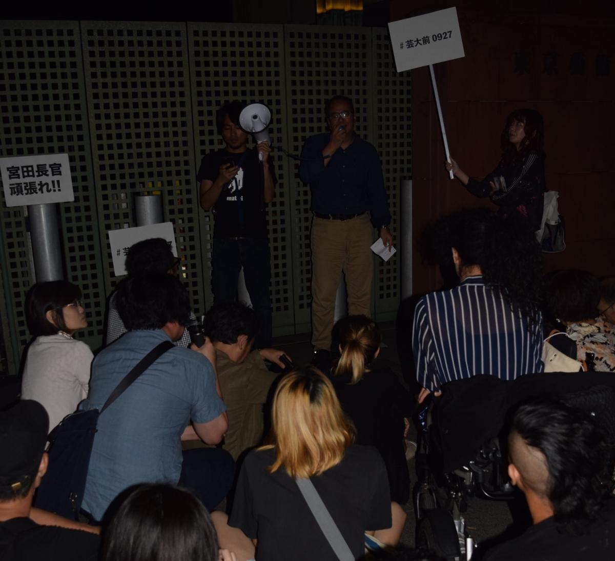 写真・図版 : 東京芸術大学の教員や学生、卒業生らが、文化庁があいちトリエンナーレへの補助金を不交付にしたことへ反対の声を上げた集会＝2019年9月27日、東京芸術大前