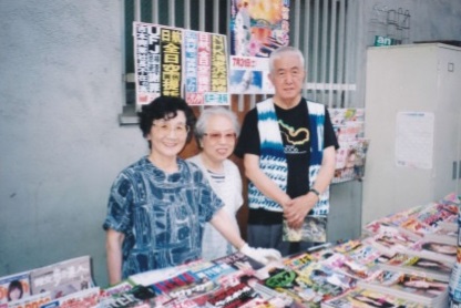 写真・図版 : 交流のあった永六輔さんと安住正子さん(左)=筆者提供