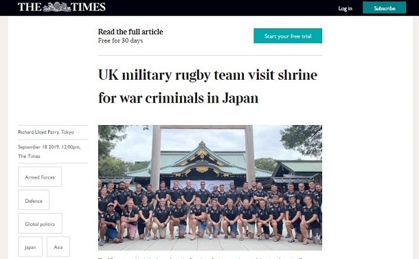 写真・図版 : 英軍ラグビーチームの靖国訪問を批判する英タイムス紙の報道