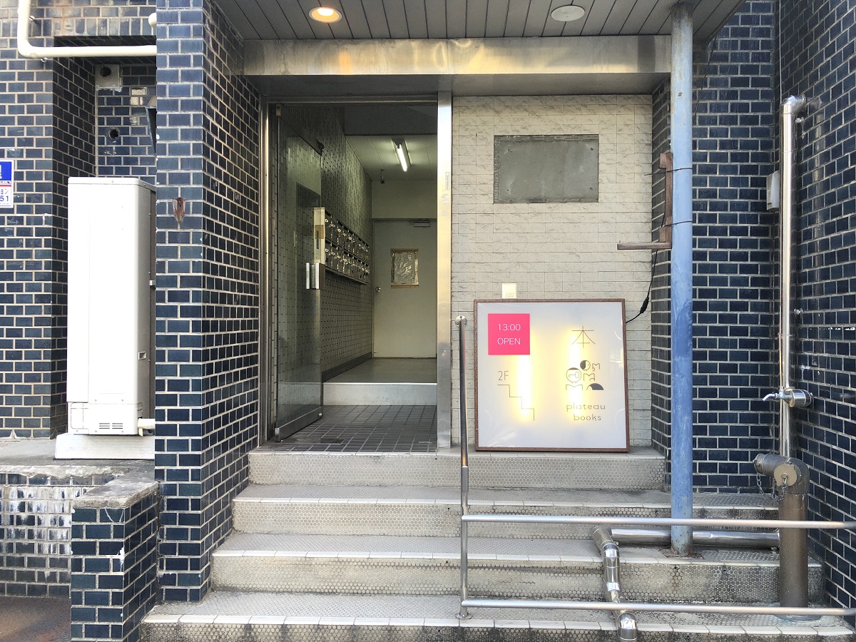 都営三田線白山駅から5分ほどという立地だが、入口は白山通り側でなく京華通り側にあって、やや目立たない。
