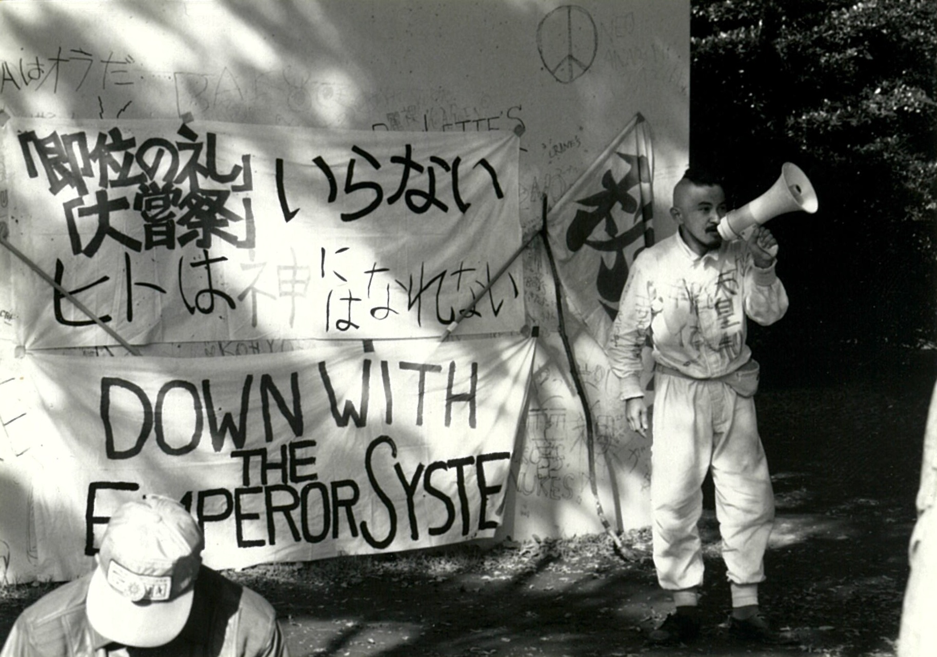 写真・図版 : 即位の礼、大嘗祭に反対を訴える＝1990年11月、東京・代々木公園