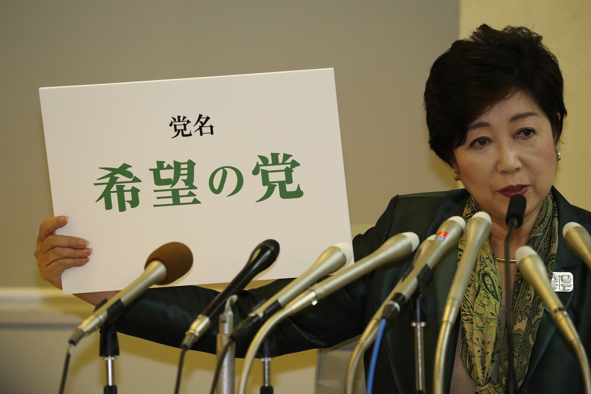 写真・図版 : 会見で「希望の党」の設立を発表する小池百合子・東京都知事＝2017年9月25日 
、東京都庁 
