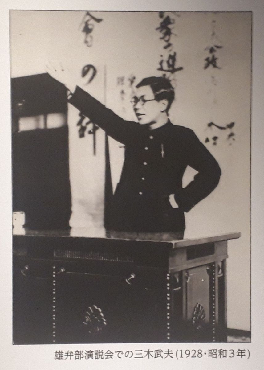 写真・図版 : 1928年、明治大学雄弁部にいた頃の三木武夫氏＝1月16日、明大博物館の展示より