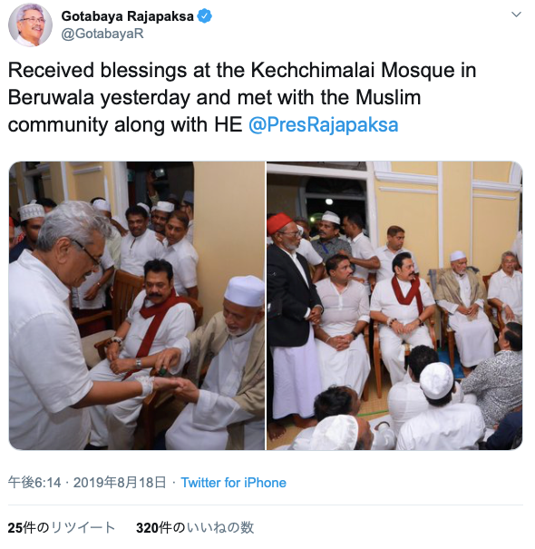 写真・図版 : イスラム教のモスクを訪れた様子をツイートしたゴタバヤ氏　ツイッターより引用