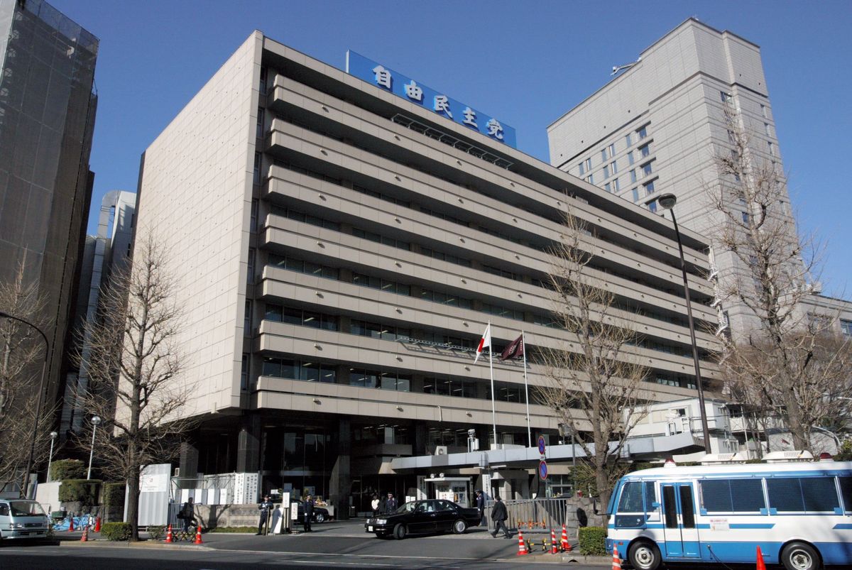 写真・図版 : 東京都千代田区永田町の自民党本部 
