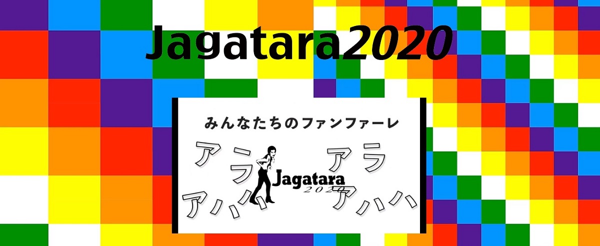 写真・図版 : JAGATARAの公式サイトより