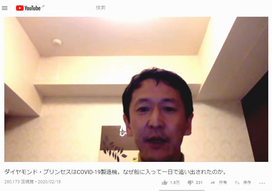 写真・図版 : 岩田健太郎・神戸大教授が公開した動画。大型クルーズ船のダイヤモンド・プリンセス号内に入った感想を語っている＝ユーチューブから 