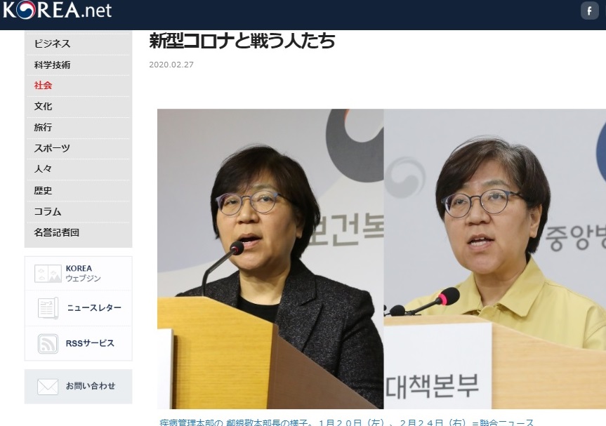 写真・図版 : 韓国保健福祉省疾病管理本部のチョン・ウンギョン本部長は、1月20日(左)と比べ、2月24日では白髪が増え、顔もやつれたという報道も=KOREA.netより