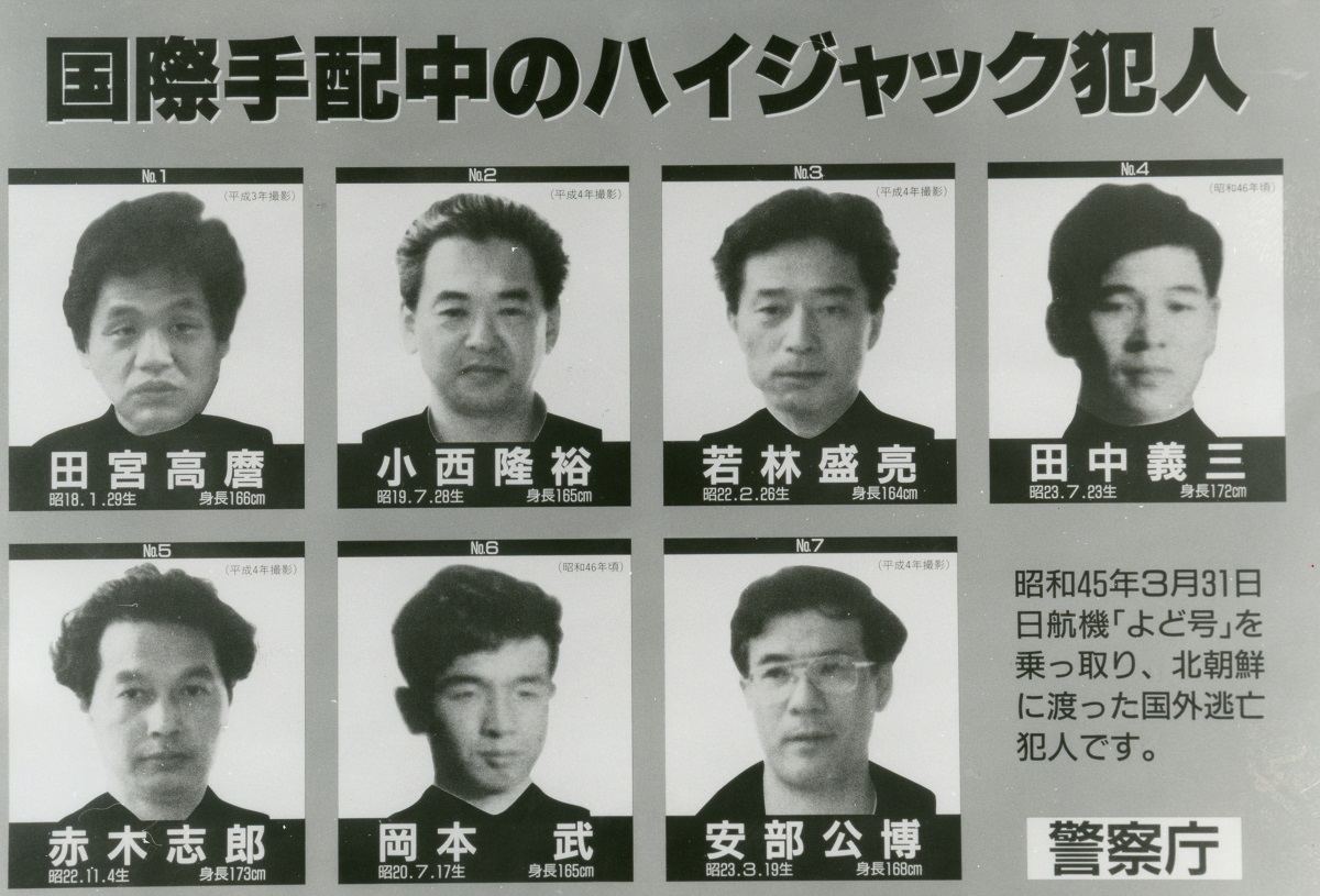 写真・図版 : 1992年に作成された警察庁による国際手配写真