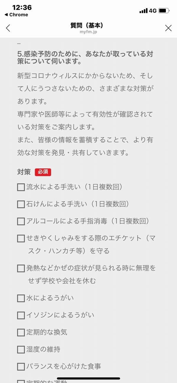 写真・図版 : LINEの入力画面