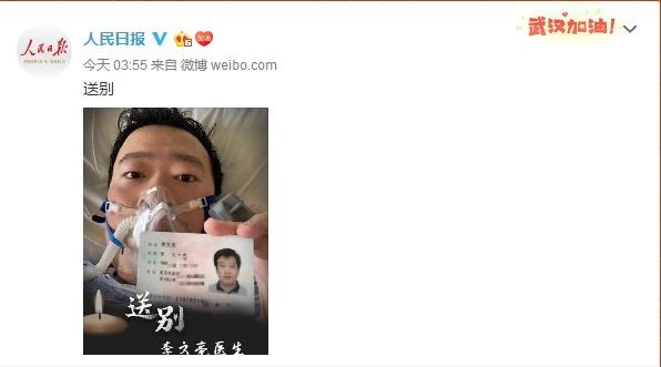 写真・図版 : 2月7日に亡くなった李文亮医師の写真に「送別」と書かれた人民日報のSNSの投稿
