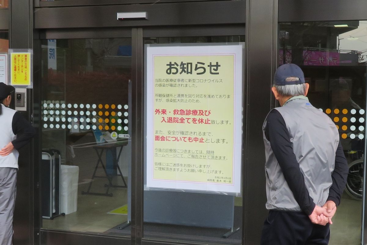 写真・図版 : 発熱患者は診断を求めて医療機関を訪ね歩く。埼玉県でも新型コロナウイルスによる院内感染が広がっている＝2020年4月9日、埼玉県所沢市（筆者撮影）