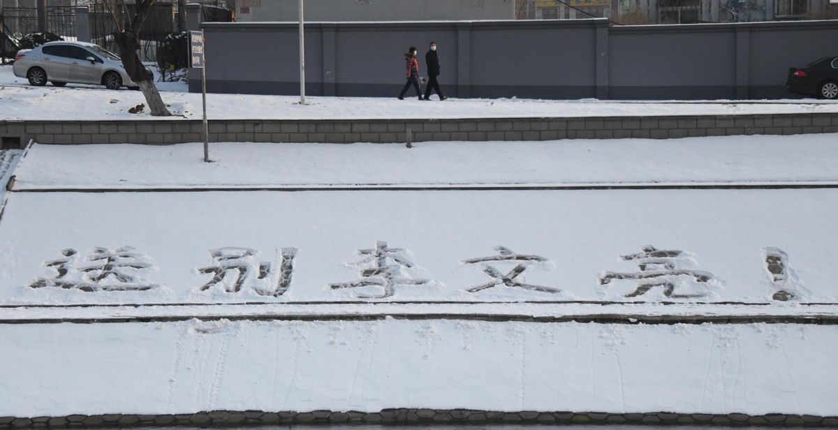 写真・図版 : 李文亮さんが亡くなった7日、北京市内の河川敷の雪上には「さようなら李文亮」との文字が書かれていた＝2020年2月7日、北京市、平井良和撮影