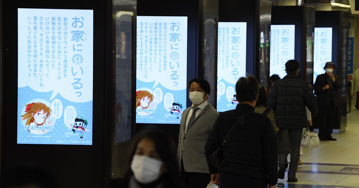 写真・図版 : 不要不急の外出自粛を地下鉄駅で呼びかける京都市のデジタルサイネージ＝2020年4月24日午前、京都市下京区の四条駅