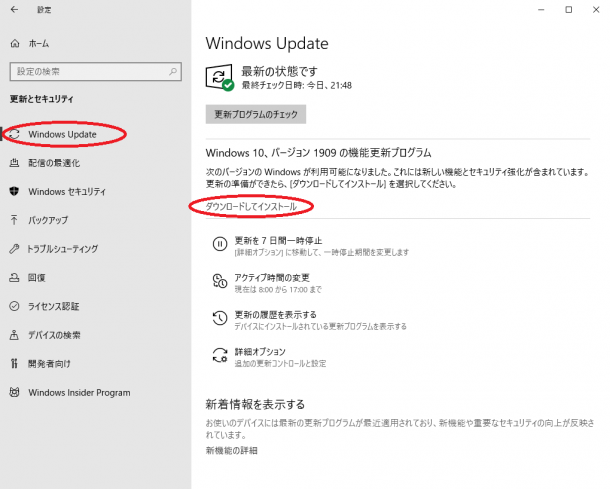 写真・図版 : 〈ウィンドウズアップデートの更新頻度の調整法3〉通常は、この「ダウンロードしてインストール」を選ぶ。この画面が表示されない場合は、左側のメニューから「Windows Update」を選ぶ