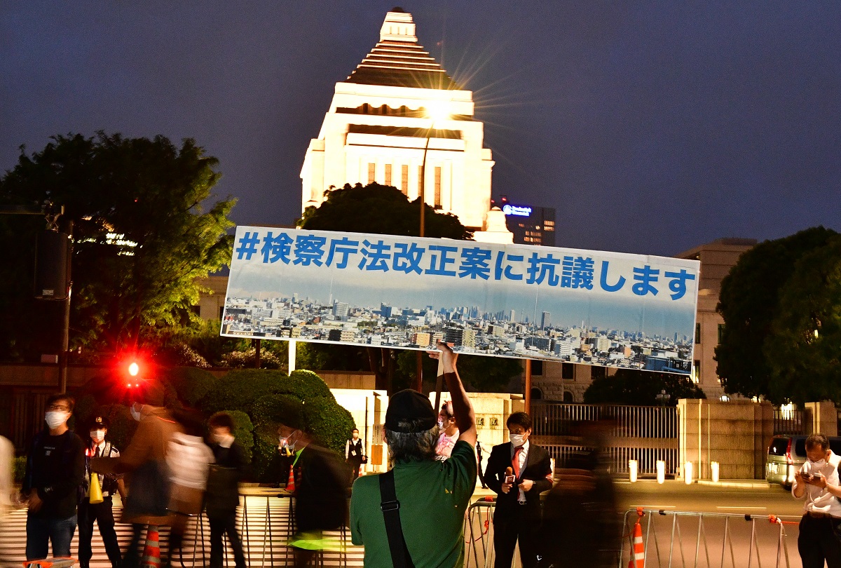 写真・図版 : 国会前でプラカードを掲げて検察庁法改正案に抗議する人たち=2020年5月15日