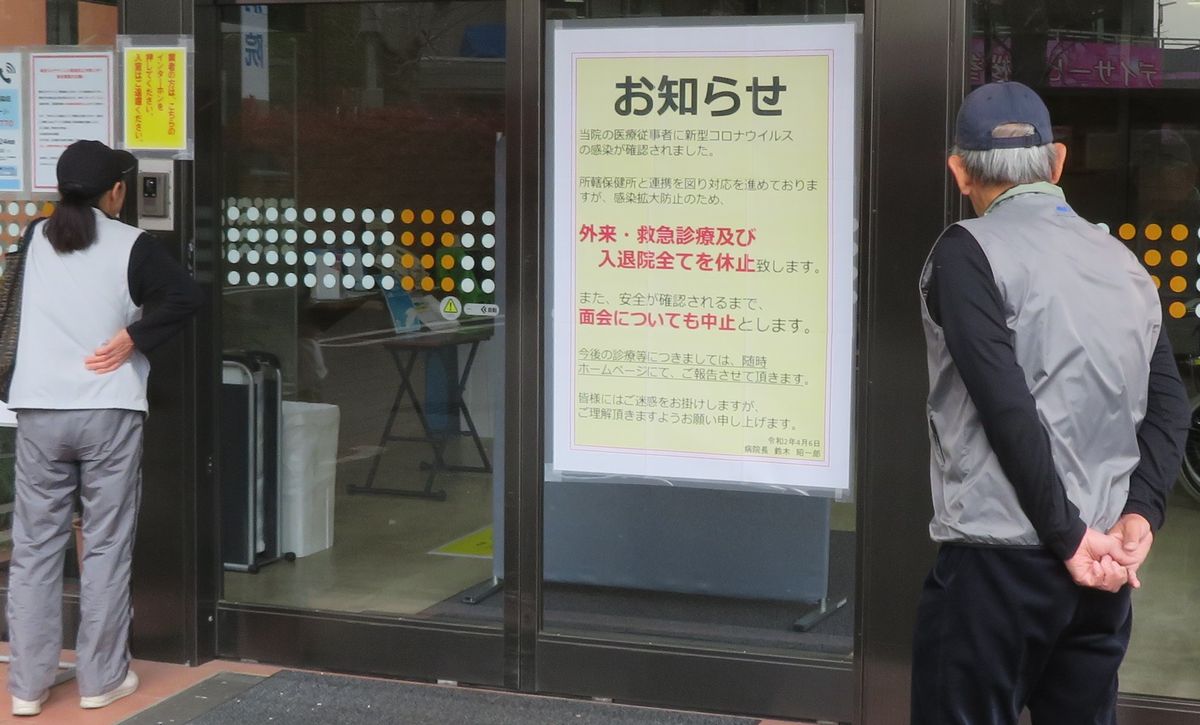 写真・図版 : 院内感染が起きた所沢明生病院に薬を取りに来た通院患者。いまは診療を再開した＝4月9日、埼玉県所沢市（筆者撮影）
