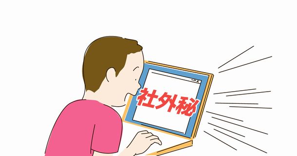 テレワーク事始め 4 家族と共用するパソコンのリスクと防止法 拡大写真 斎藤幾郎 論座 朝日新聞社の言論サイト