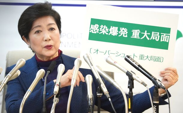 写真・図版 : 緊急記者会見で「感染爆発　重大局面」と示す東京都の小池百合子知事＝2020年3月25日、東京都庁