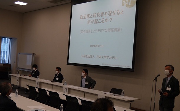写真・図版 : 日本工学アカデミーが開いた政治と科学の対話を進めるワークショップ。右端で立って挨拶しているのが筆者＝2020年6月25日、衆議院第一議員会館