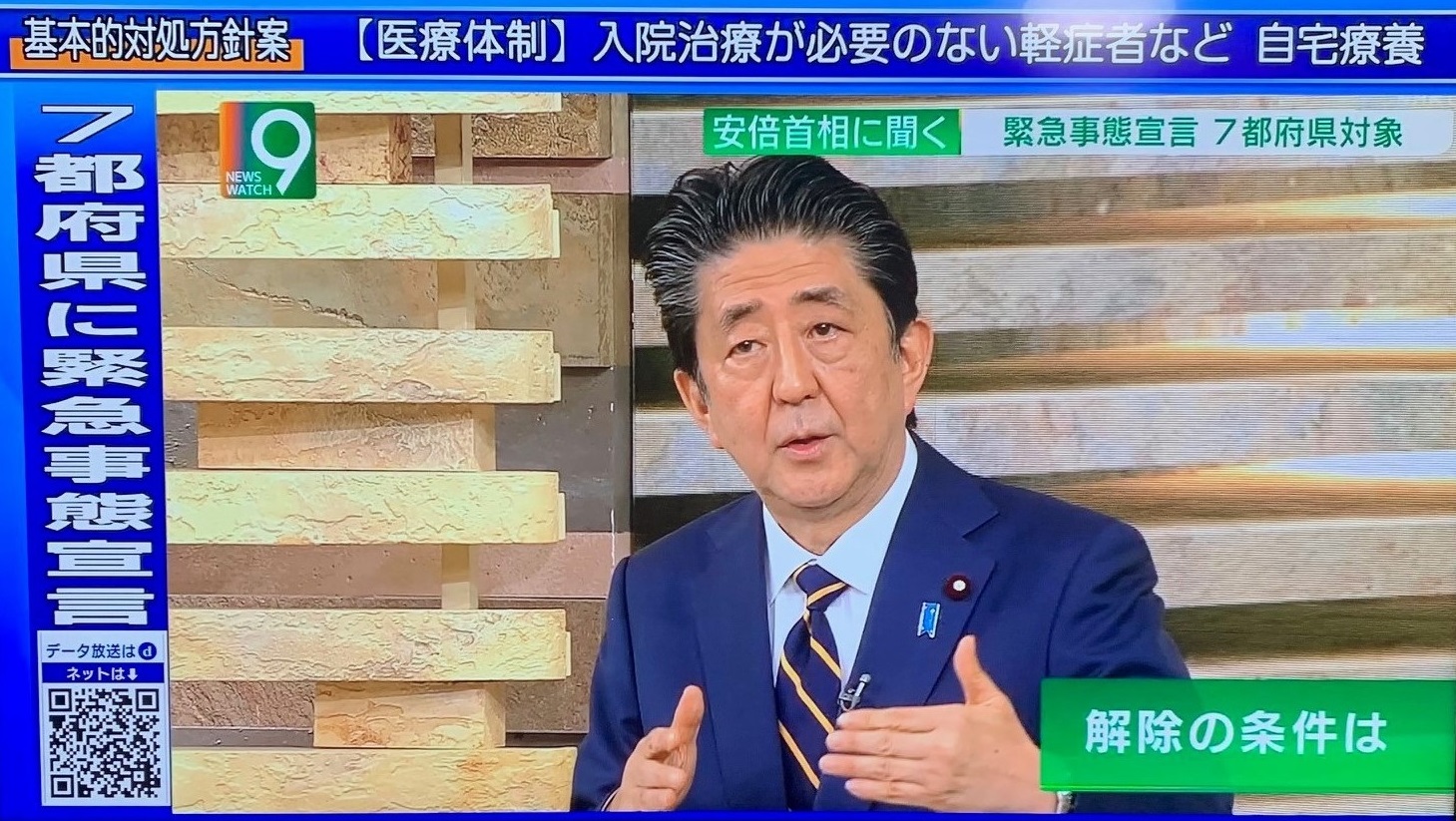 写真・図版 : NHKの番組に出演した安倍首相