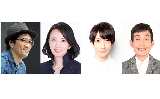 写真・図版 : 左から、田村孝裕（作・演出）、高橋由美子、鈴木拡樹、矢部太郎