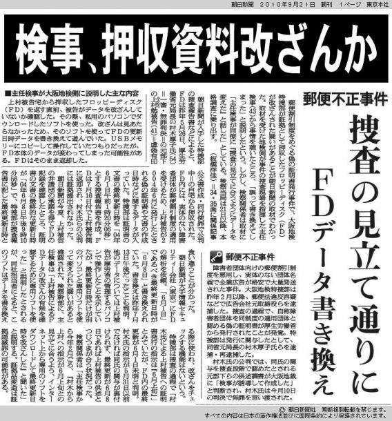 権力取材を改革して「脱癒着」宣言を 拡大写真 松本一弥|論座 朝日新聞社の言論サイト 朝日新聞新潟朝刊 9(日)