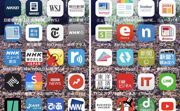 写真・図版 : スマホのニュースアプリのアイコン。新聞社など報道機関のデジタル版のほか、他媒体からの配信記事を集めるキュレーション型メディアが多い。ユーザーは大半の記事を無料で読める
