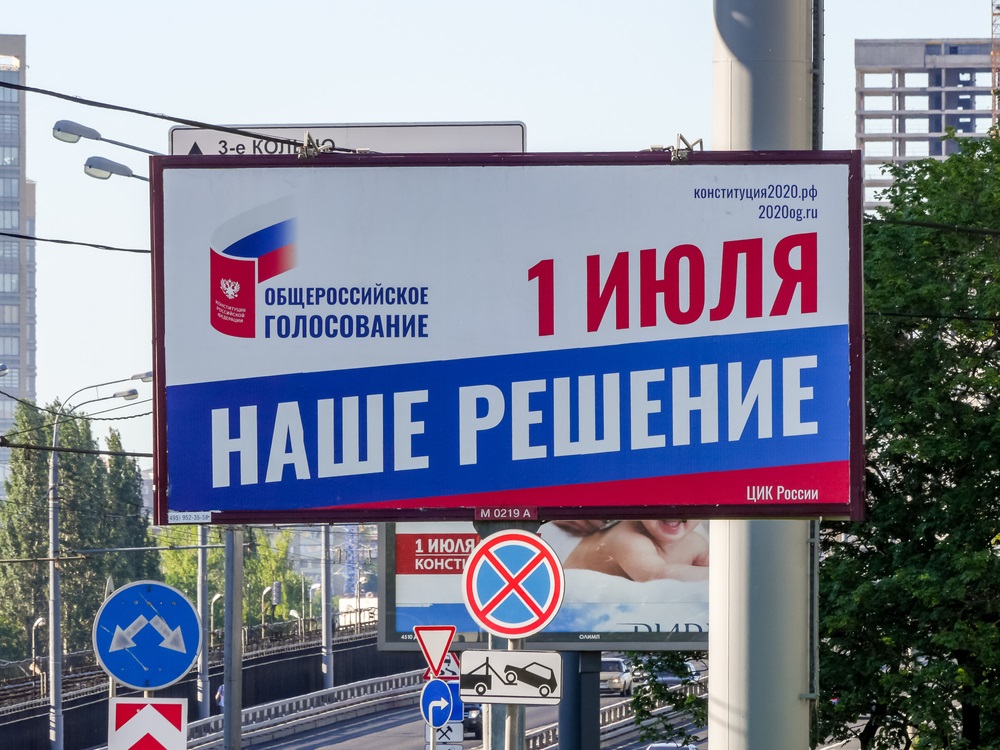 写真・図版 : 憲法改正をよびかける街頭の看板＝モスクワ、2020年6月21日　hodim / Shutterstock.com