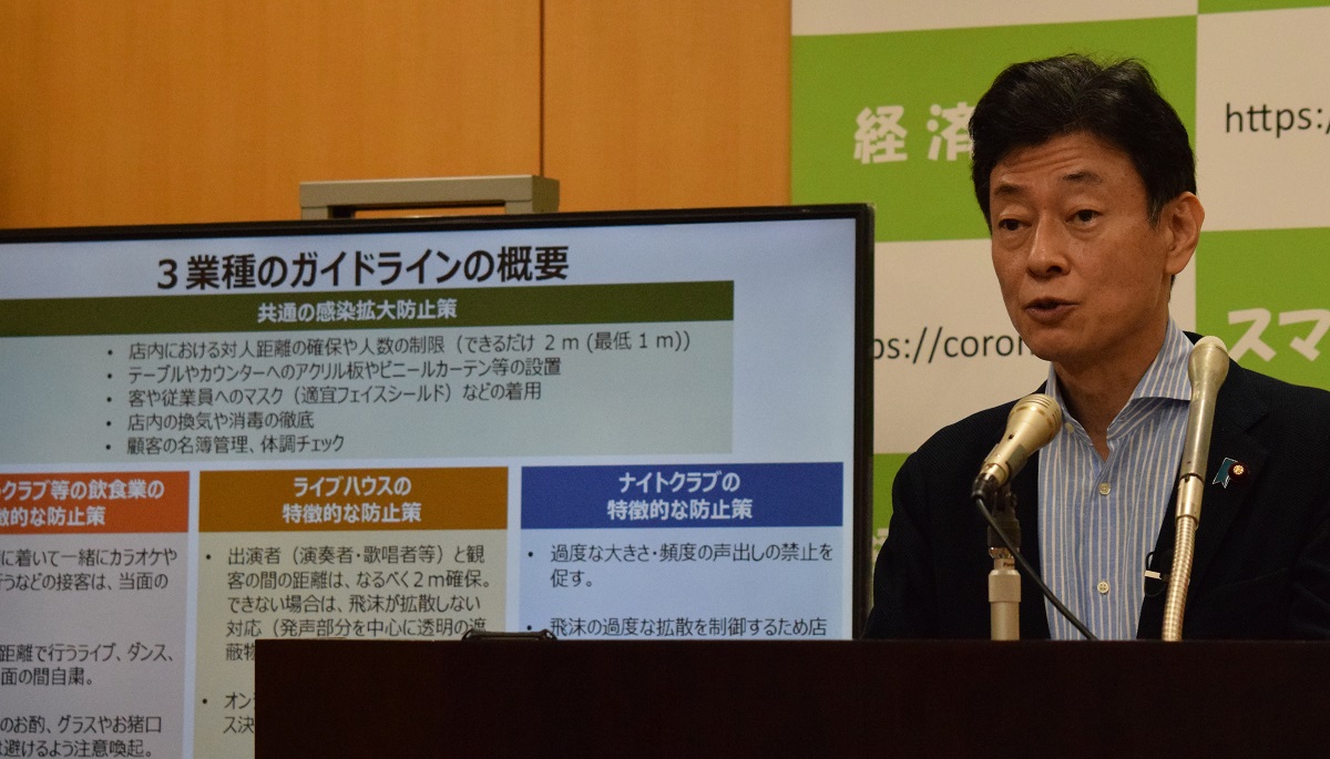 写真・図版 : ライブハウスや飲食店など営業再開のガイドラインを公表する西村康稔経済再生相=2020年6月13日