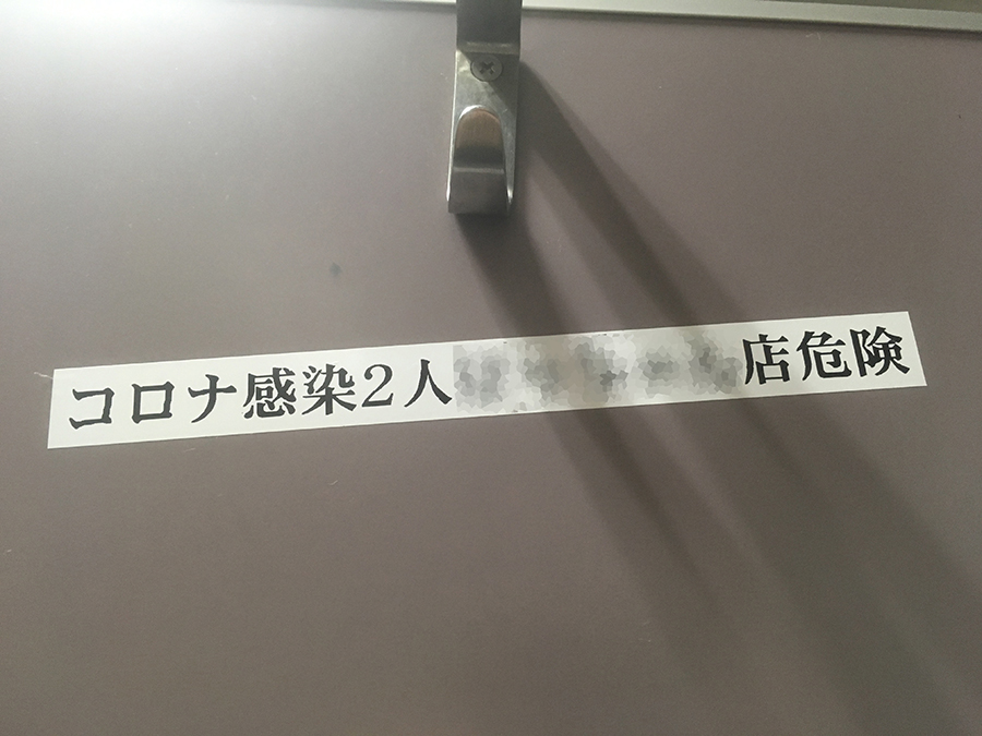 写真・図版 : 広島市内の駅近くのトイレに貼られていたステッカー（画像の一部を加工しています）＝2020年5月23日、筆者撮影