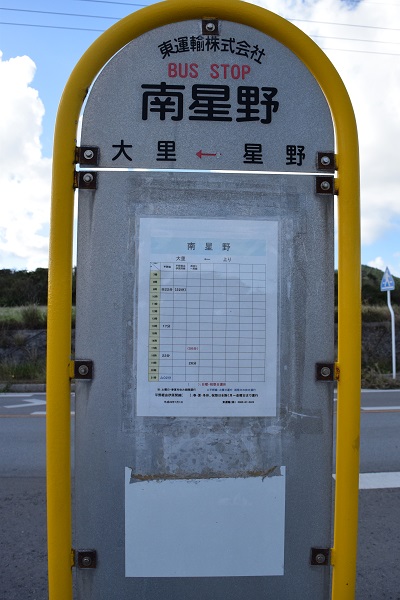 写真・図版 : バス停の下には、外国語名が書かれていたと思われるシールが……
