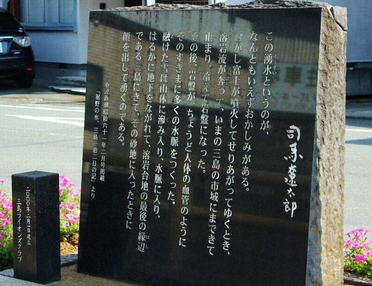 写真・図版 : 桜川沿いには12基の文学碑が立つ。そのひとつに司馬遼太郎の一文が刻まれている（筆者撮影）