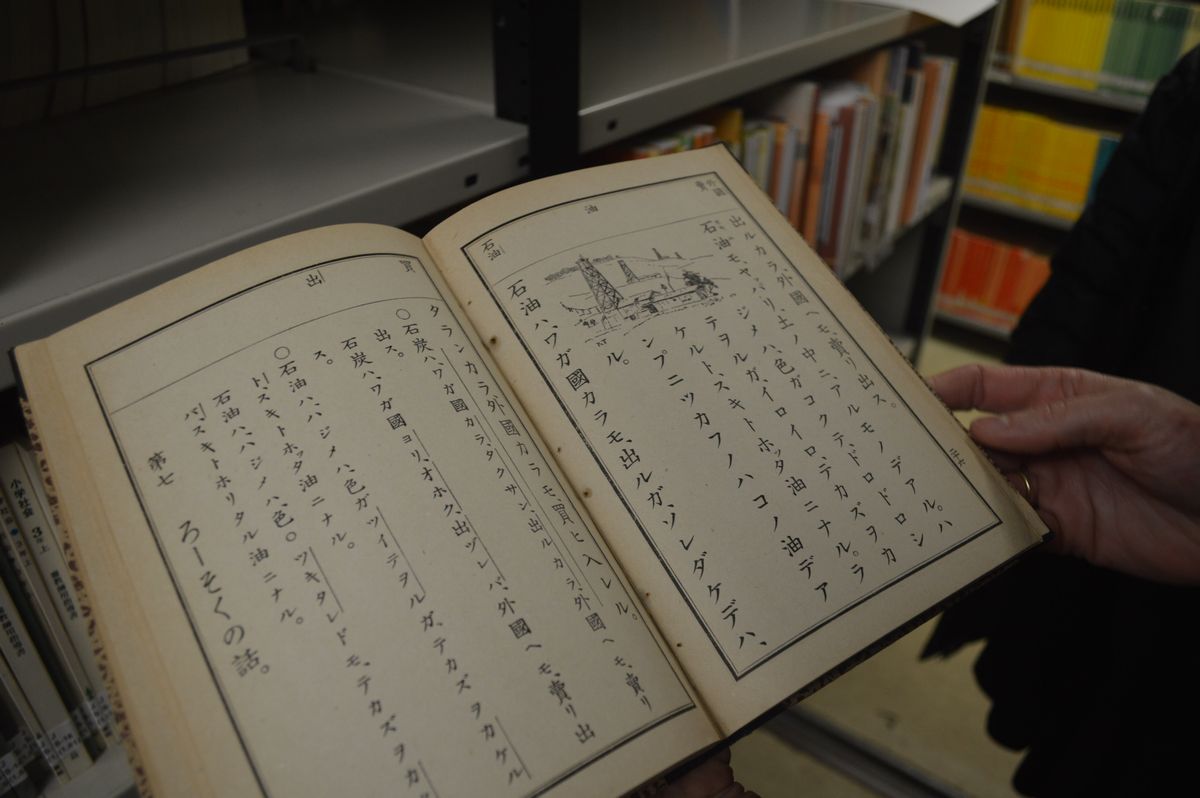 写真・図版 : 国際教科書研究所の書庫にあった日本の1906年の教科書