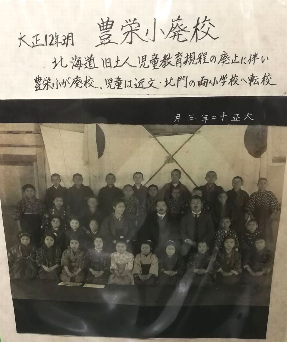 写真・図版 : 北門中学校内の「郷土資料室」に展示されている写真＝2018年1月、北海道旭川市、筆者提供