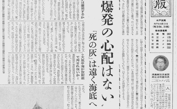 原発報道 は戦後ジャーナリズムの敗北の原点である 石川智也 論座 朝日新聞社の言論サイト