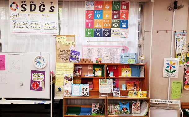 写真・図版 : 学校図書館がSDGsの学習センターに