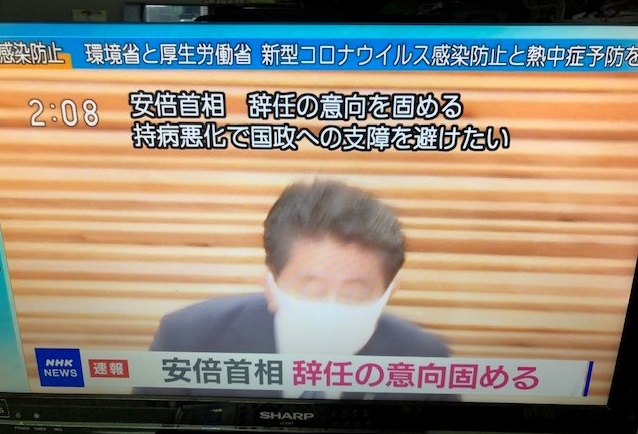 写真・図版 : 安倍首相辞意の第一報を伝えるNHKのニュース=撮影・筆者