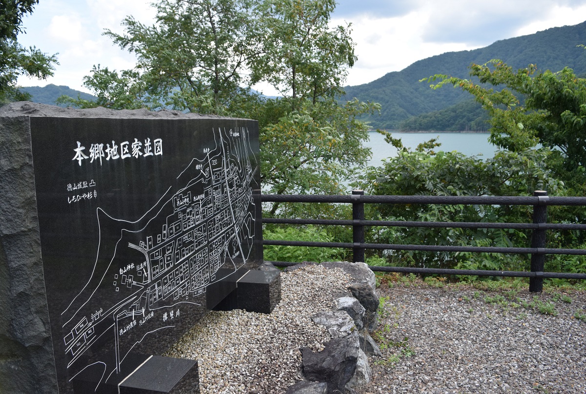 旧徳山村の中心部だった場所を望む「望郷の碑」