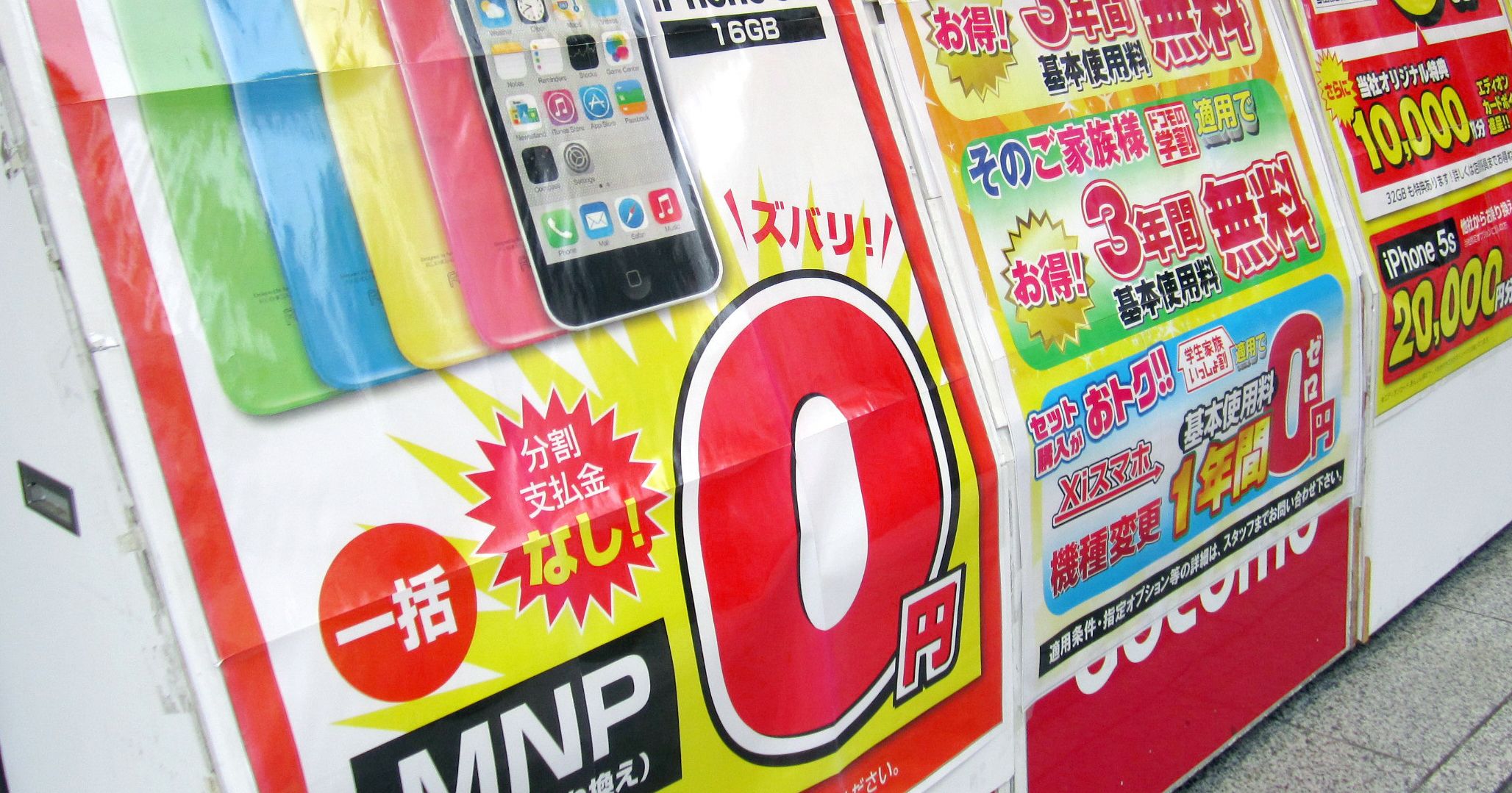 写真・図版 : 携帯電話の代金値引きや現金還元は過熱していたが……=2014年1月15日、東京都内